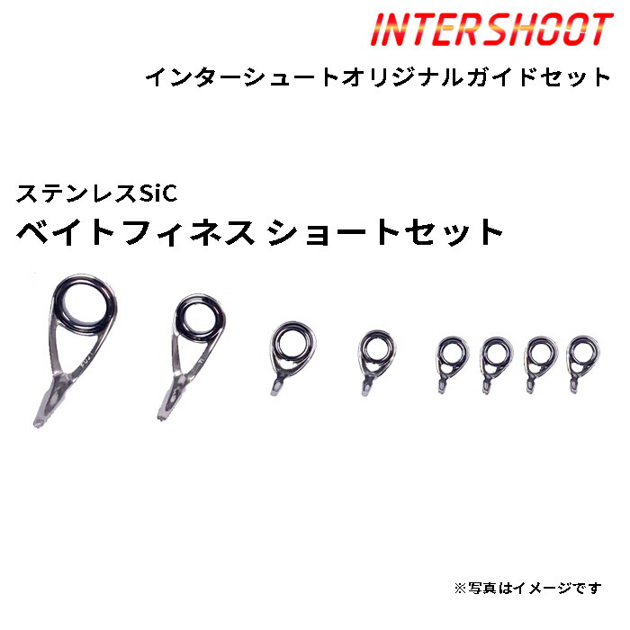 楽天市場】アジング ガイドセット ステンレスSiC PKLSG12H6-IS