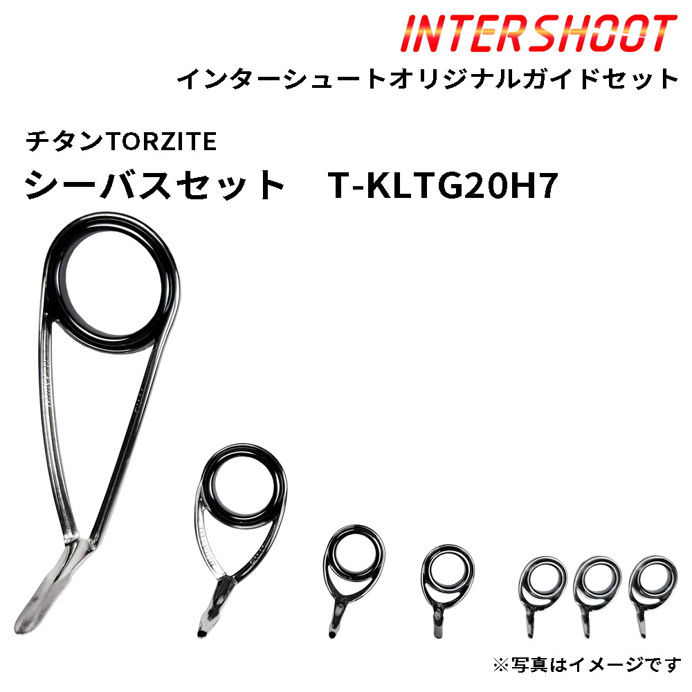 シーバス お引き回し仕掛ける チタンTORZITE T-KLTG20H7-IS スピニング T-KLTG20H T-KLTG12 T-KTTG8 T-KTTG7 T-KTTG6 トルザイト 富士工業 Fuji フジ 御釣り 沖釣り シーバス スズキ エギング 二階建てバス いか 極点 極点部分品 極点建造物