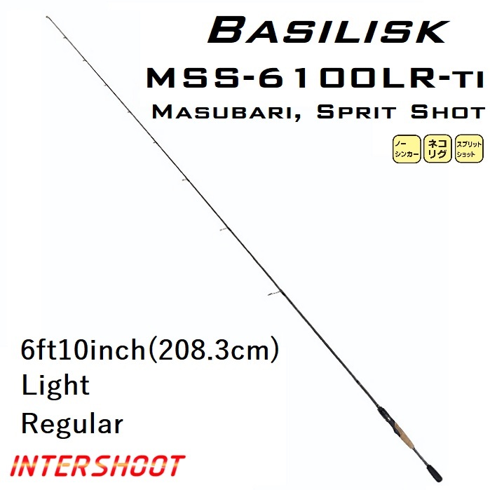 BASILISK バジリスク MSS-6100LR-ti バスロッド ライト レギュラー スピニングロッド マスバリ 釣竿 6ft10inch 1pc スピニング ライトロッド おかっぱり ボート Fuji SiC コルク バス ノーシンカー ネコリグ スプリットショット 釣具 釣り竿 フィッシング | hiperlafuente.com