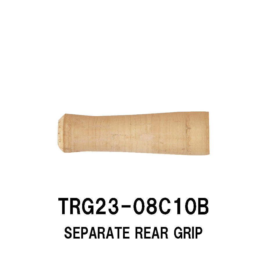 【楽天市場】TRG2308C10B セパレートリアグリップ コルクグリップ 全長80mm 内径10.0mm 外径23.0mm シェイプ