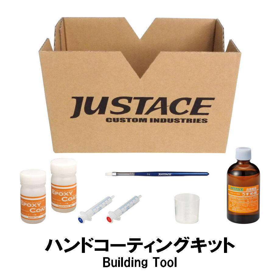 【楽天市場】ハンドコーティングキット スタンドボックス エポキシコーティング剤 JEC40 計量注射器 オリジナルナイロン筆 ミキシング