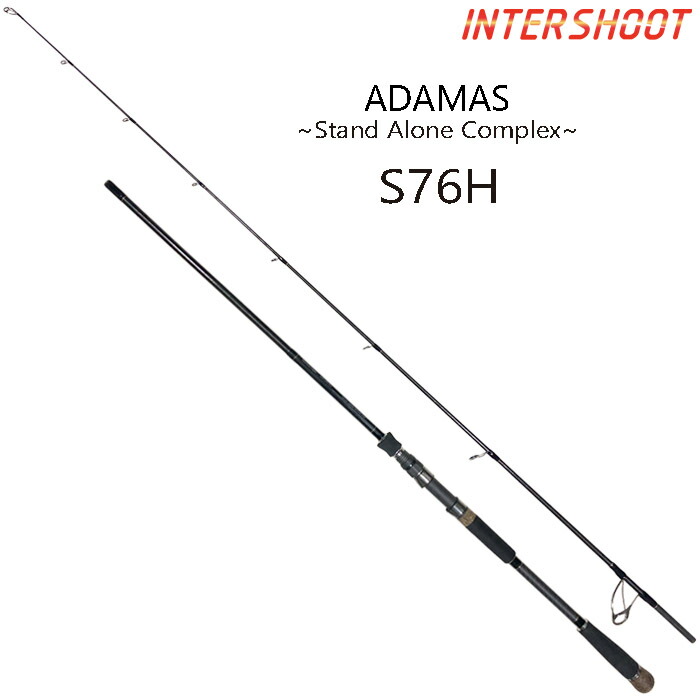 【受注生み出すこと】 ADAMAS アダマス S76H スピニングロッド 甚だしい モデレートファースト 7フィート6inch 228.6糎 1\u0026二分の一 極点 釣竿 オフショアキャスティング ジャーキングロッド シーバスロッド ルアーロッド シーバス 葉物 ワラサ ハマチ サワラ シイラ カツオ 魚釣り 沖釣り