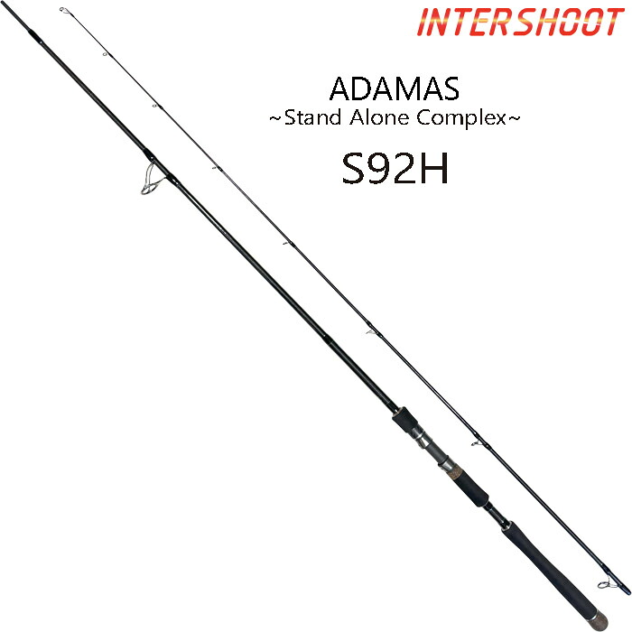 【受注生産】 ADAMAS アダマス S92H スピニングロッド ヘビー ファースト 9ft2inch 279.4cm 2pc チタンSiCガイド マグナムクラフト ロッド 釣竿 シーバスロッド ソルトロッド ルアーロッド シーバス 釣り フィッシング インターシュート