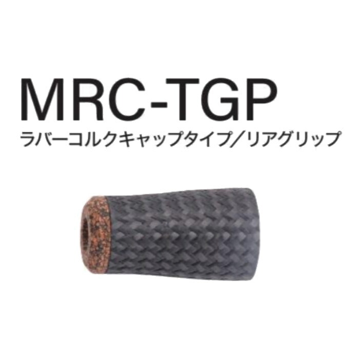 楽天市場】SFG-PK17C PTSK17用フロントグリップ コルクグリップ 全長