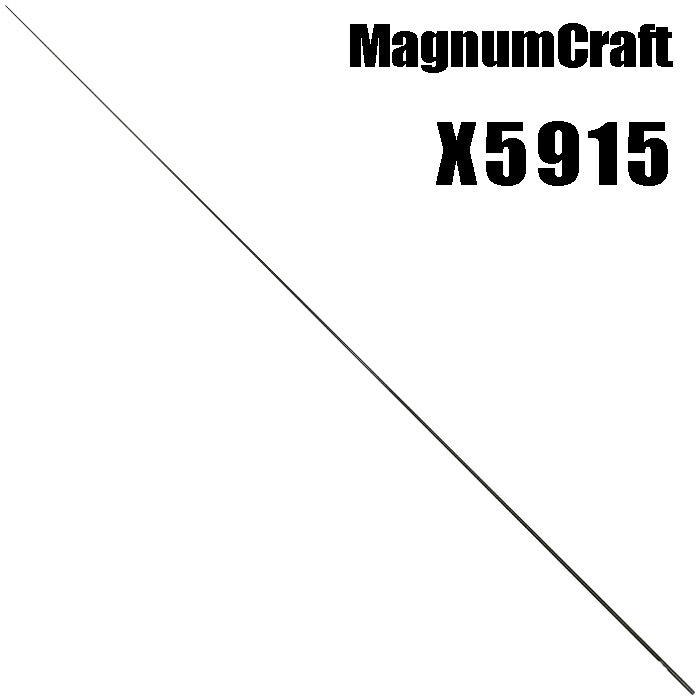 マグナムクラフト X5915 Xシリーズ ブランクス ブランク カーボン パーツ ロッドビルディング 釣竿 釣り竿 改造 修理 竿パーツ フィッシング 釣り 釣具 釣り具
