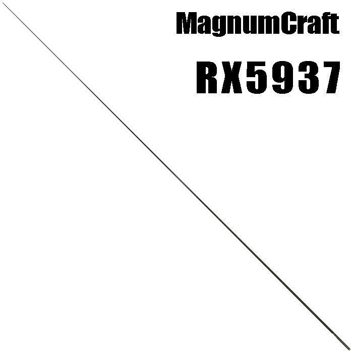 マグナムクラフト RX5937 ライトゲーム RXシリーズ ブランクス ブランク カーボン パーツ ロッドビルディング 釣竿 釣り竿 改造 修理 竿パーツ フィッシング 釣り 釣具 釣り具