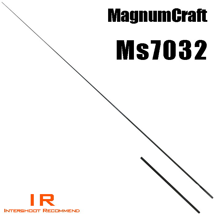 マグナムクラフト Ms7032 モンスターシリーズ Msシリーズ ブランクス ブランク カーボン パーツ ロッドビルディング 釣竿 釣り竿 改造 修理 竿パーツ フィッシング 釣り 釣具 釣り具