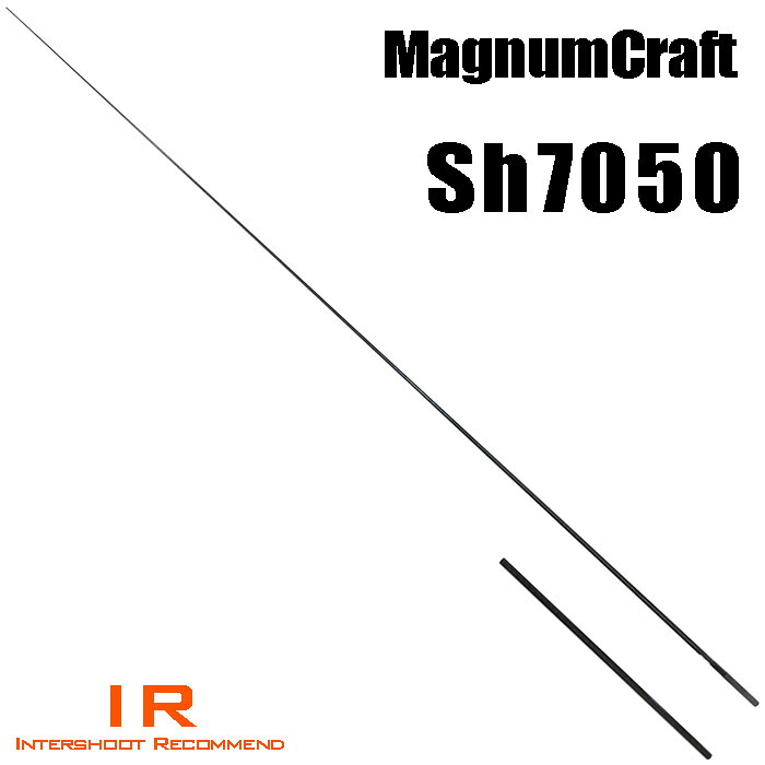 マグナムクラフト Sh7050 スネークヘッドシリーズ ブランクス ブランク カーボン パーツ ロッドビルディング 釣竿 釣り竿 改造 修理 竿パーツ フィッシング 釣り 釣具 釣り具