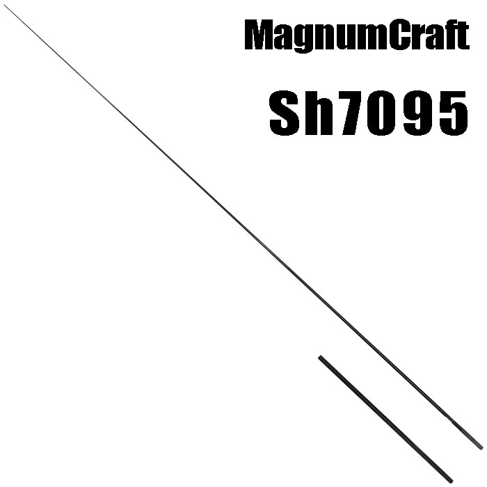 マグナムクラフト Sh7095 スネークヘッドシリーズ ブランクス ブランク カーボン パーツ ロッドビルディング 釣竿 釣り竿 改造 修理 竿パーツ フィッシング 釣り 釣具 釣り具