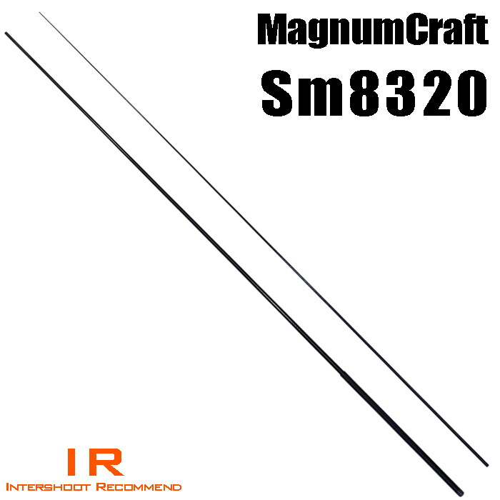 マグナムクラフト Sm8320 サクラマスシリーズ 桜鱒Sm ブランクス ブランク カーボン パーツ ロッドビルディング 釣竿 釣り竿 改造 修理 竿パーツ フィッシング 釣り 釣具 釣り具