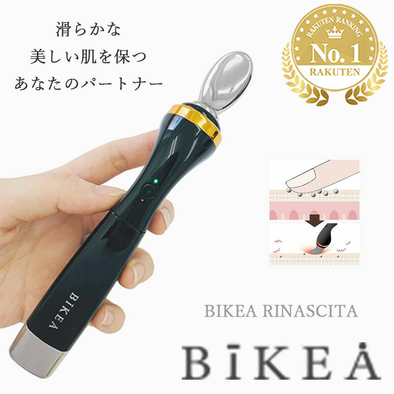新品 リーボン♡美顔器 楽天市場】目元ケア美顔器(NR1980)【玄関先迄納品】 : ニトリ