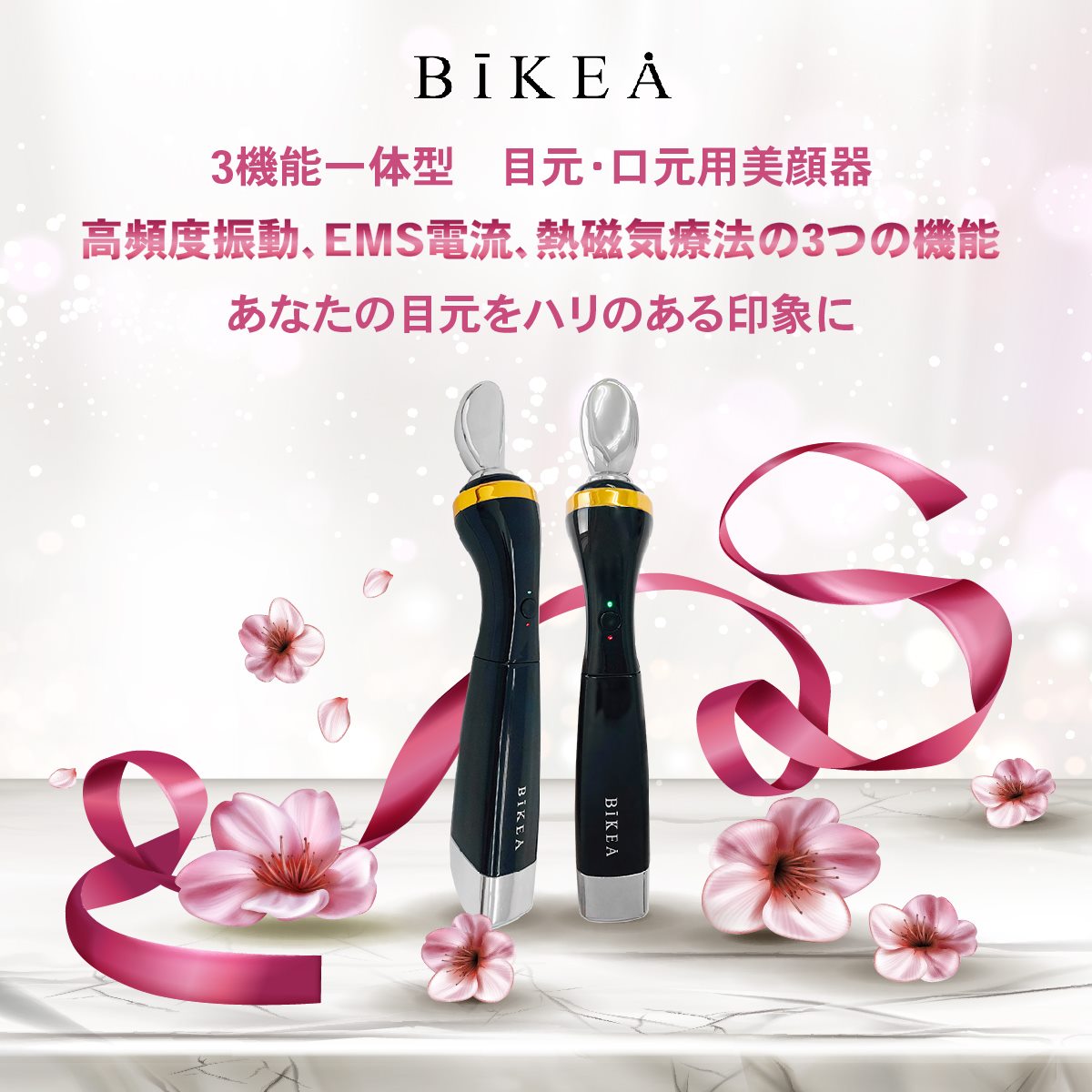 在庫あり 即納 BIKEA美顔器目元口元用 新品未使用- BIKEA美顔器目元