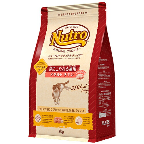 ニュートロ ナチュラルチョイス 食にこだわる猫用 アダルト チキン 2kg 2袋 楽天市場】ニュートロ ナチュラル チョイス キャット 食に