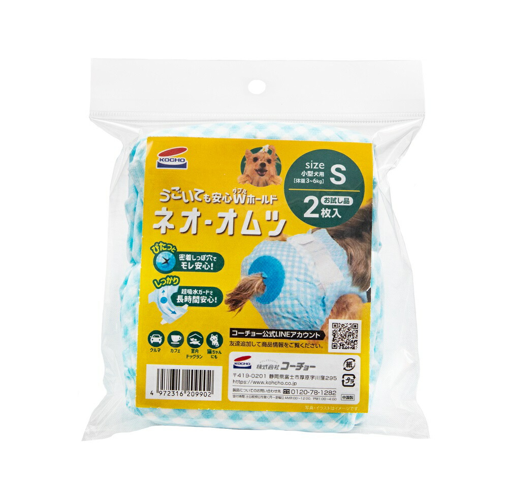 ネオオムツ　SSサイズ　【新品6袋＋開封済30枚】 imgrc0100393675.jpg