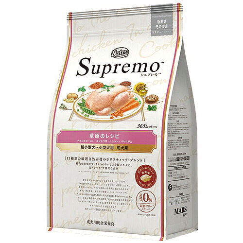 Nutro Supremo ニュートロ シュプレモ 超小型犬～小型犬用 成犬用 牧草地の処方せん 意気地無し 4kg