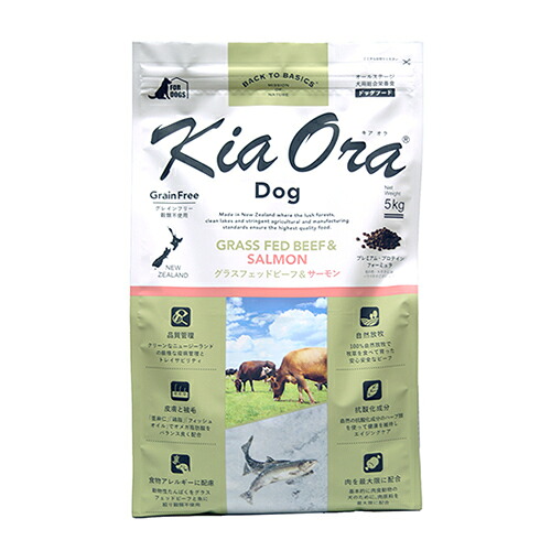 Kia Ora ドッグフード 牛肉＆秋味 5kg［4963974021524／キアオラ／牛／グレインフリー／小型犬／中型犬／大型犬／犬ころ／パピー／老いらく犬／年がしら犬／愛玩動物］
