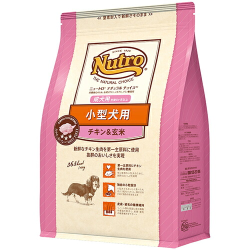Nutro ニュートロ ナチュラルチョイス 小型犬用 成犬用 チキン＆玄米 3kg