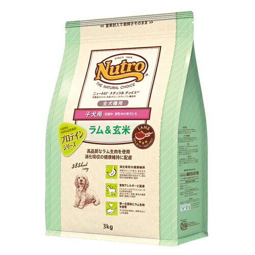 Nutro ニュートロ ナチュラルチョイス 全犬種用 子犬用 6kg 玄米 授乳