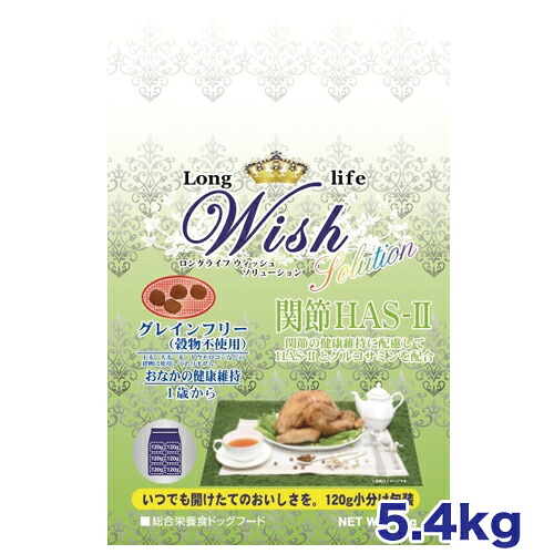 Wish(ウィッシュ)  グレインフリー(禾穀類不当て嵌める) HAS-2 5.4kg(450g×12)［4516950010212／ドッグフード／小型犬／中型犬／大型犬／犬ころ／成犬／ターキー／つがい目］