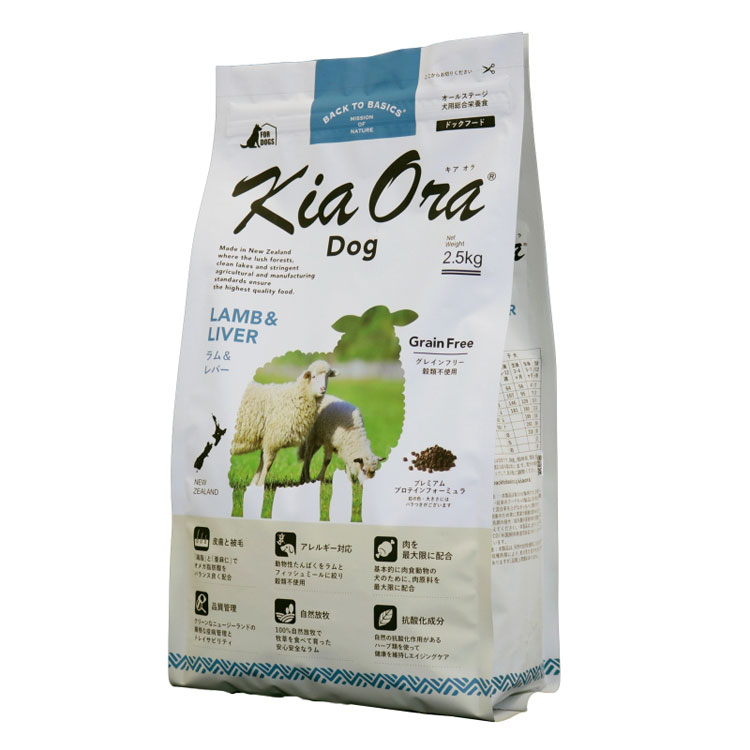 Kia Ora ドッグフード 子ヒツジ＆生き肝 2.5kg［キアオラ／羊肉／グレインフリー／小型犬／中型犬／大型犬／犬ころ／パピー／老いらく犬／年がしら犬／愛玩動物］