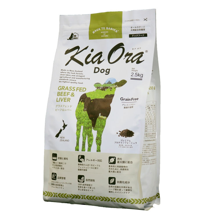 Kia Ora ドッグフード 牛肉＆生き肝 2.5kg［キアオラ／牛／グレインフリー／小型犬／中型犬／大型犬／犬ころ／パピー／老いらく犬／年がしら犬／愛玩動物］