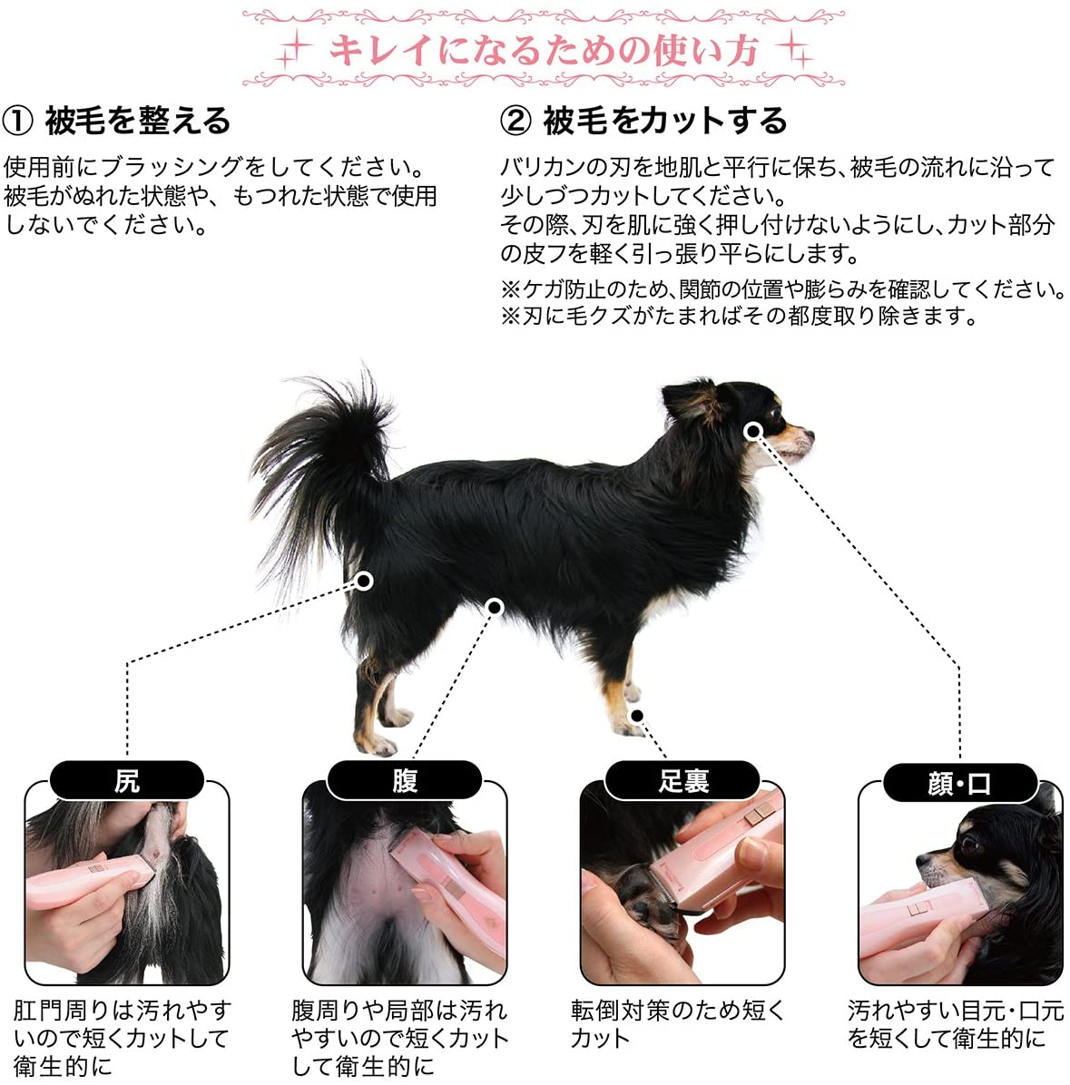 犬猫用バリカン プレシャンテ 部分カットバリカン 乾電池式 Petio ペティオ トリミング 小型犬 長毛猫 ペット 長毛犬 短毛猫 舗 短毛犬