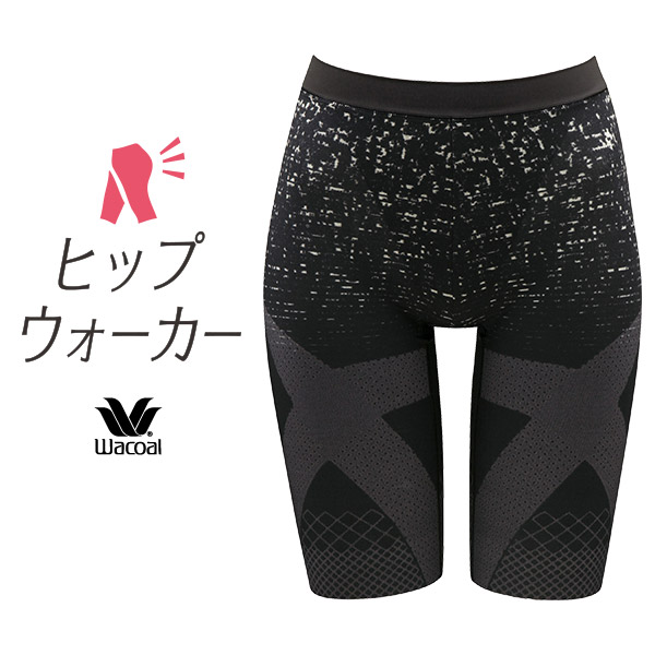 レギュラーガードル黒76 楽天市場】【25％OFF】ワコール ウイング 気になるヒップ、はいて