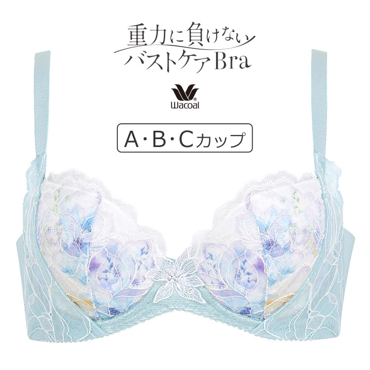 ワコール 重力に負けないバストケアBra BRB424シリーズ ブラジャー単品 全9色 A-C 65-85 BRB424 新しく着き