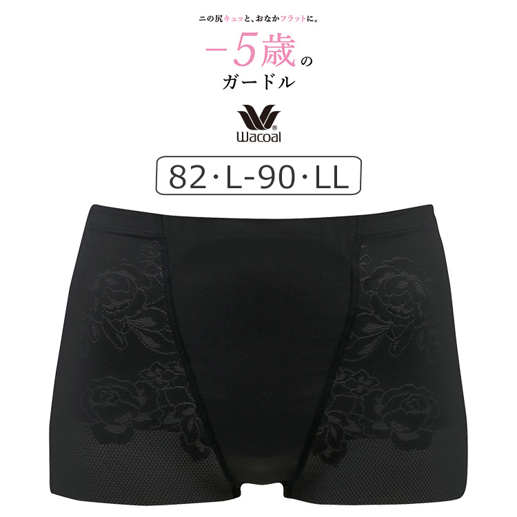 楽天市場】【20％OFF】ワコール -5歳のガードル ショートガードル