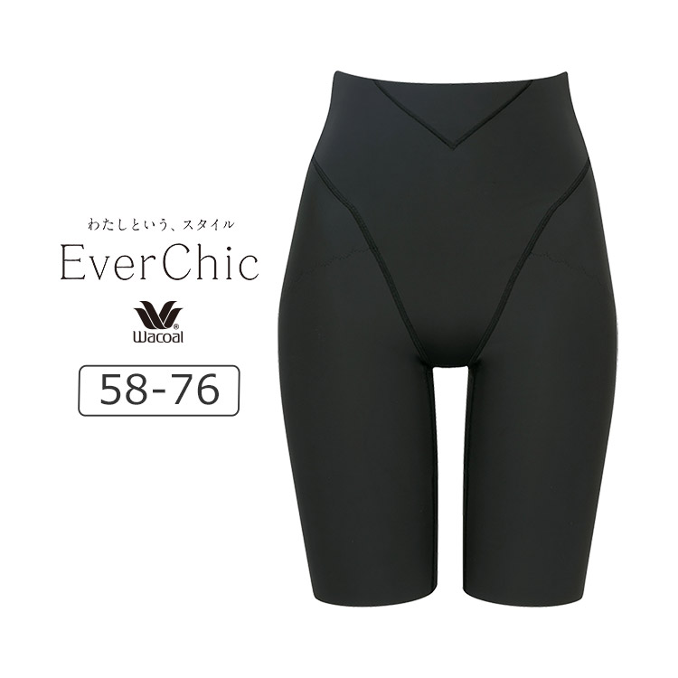 【20％OFF】ワコール EverChic ロングガードル 58/64/70/76 GRC639