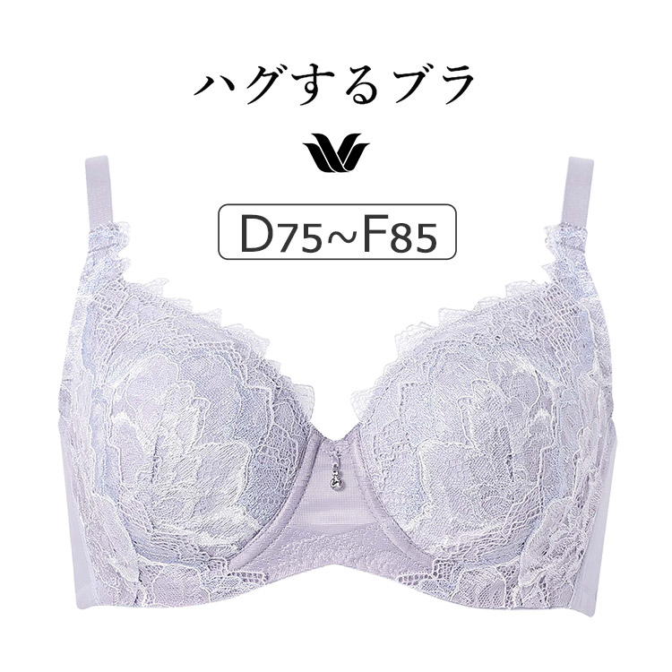 【23％OFF】ワコール ハグするブラ BXB418シリーズ コンパクトメイク ブラジャー単品 フルカップ DEFカップ アンダー75/80/85cm BXB318