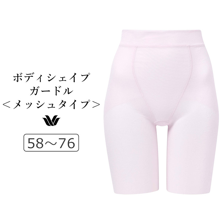 楽天市場】25%OFF ワコール Wacoal Wing ウイング ハミデンヌ