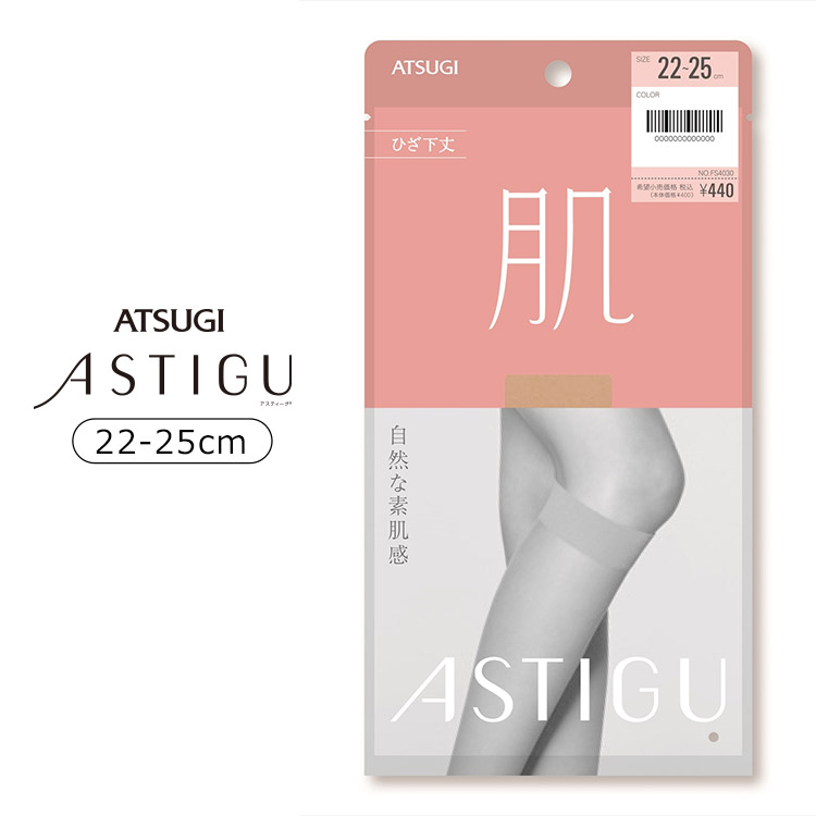 楽天市場】アツギ ASTIGU アスティーグ 【指】5本指 ひざ下丈