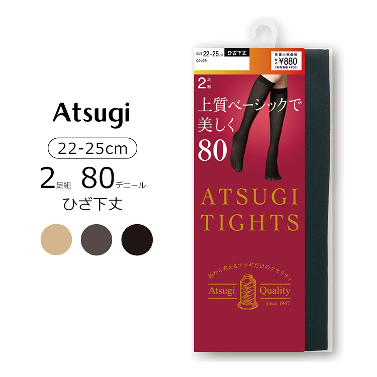 楽天市場】アツギ ATSUGI TIGHTS マットな深みで美しく タイツ 2足組