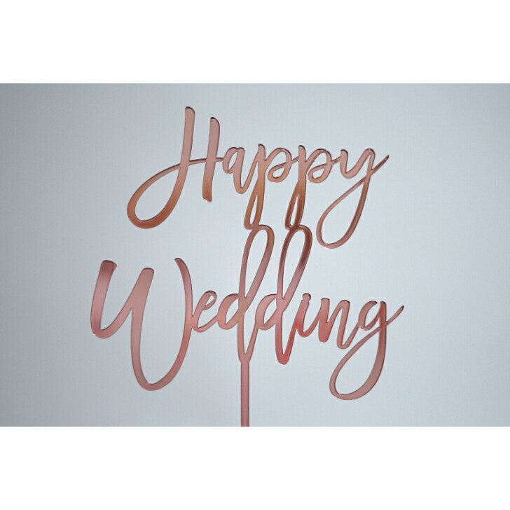 楽天市場 Happy Wedding ディズニー ケーキトッパー In The Moment Shop