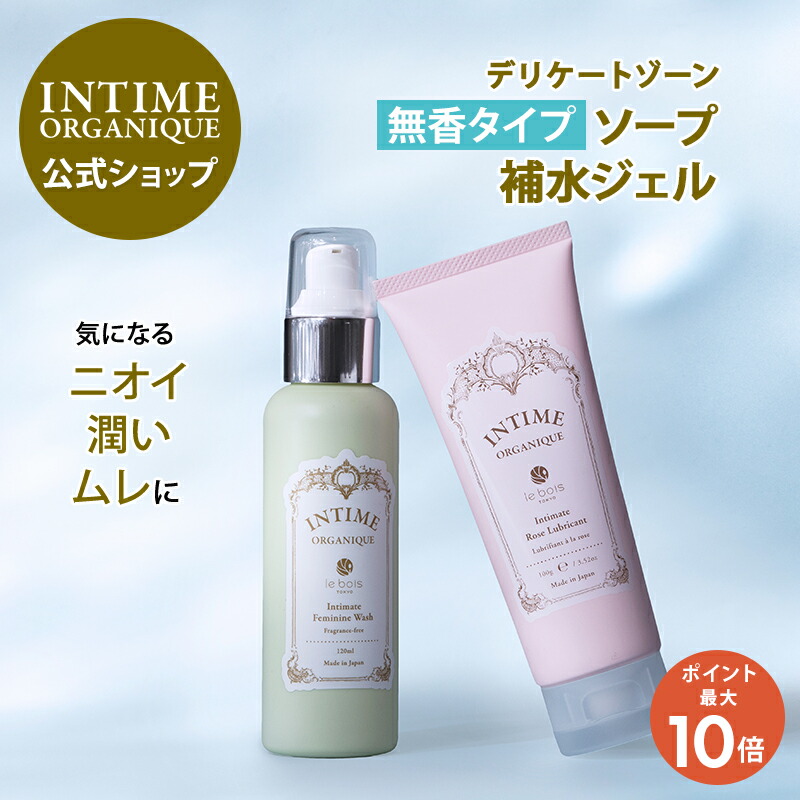 デリケートゾーン ソープ 無香料 フレグランスフリー 低刺激 しみない 黒ずみ におい ムレ かゆみ 保湿 ジェル 潤い 公式 デリケートケアキットFF 性交痛 膣ケア 潤滑剤 ローション 植物原料 アンティーム オーガニック フェムケア 日本製 天然原料使用 キット