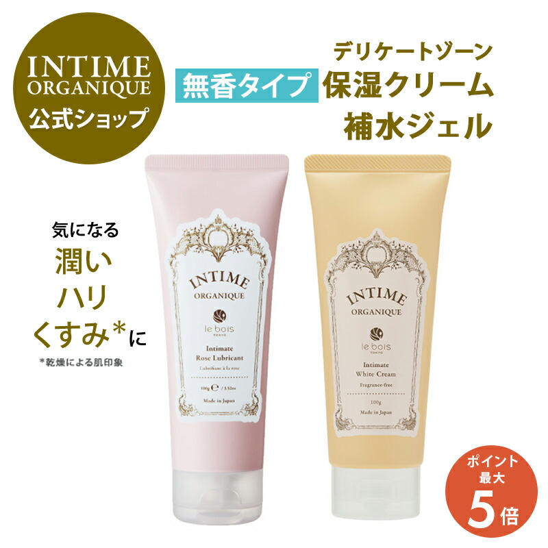 【ポイント5倍 4/17(金)09:59まで】デリケートゾーン ジェル ローション クリーム 無香性 フレグランスフリー 低刺激 黒ずみ 乾燥 くすみ VIO 保湿 フェムケア | 公式 モイスチャーキットFF アンティーム オーガニック 植物原料 和漢 Intimere 日本製