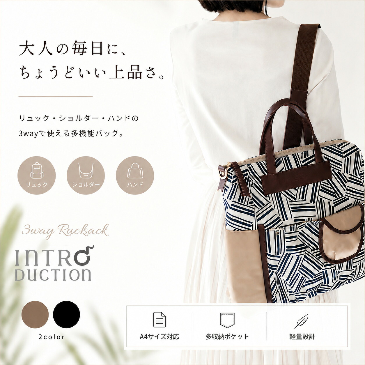 リュック 3way レディース ショルダーバッグ ショルダーバック バッグ バック 斜め掛け 斜めかけ ハンドバッグ ハンドバック トートバッグ トートバック トート カジュアル 通勤 旅行 軽い 軽量 日本製 A4 収納可 スマート 本革 使いやすい プレゼント ギフト|薄い財布 軽いバッグ INTRODUCTION