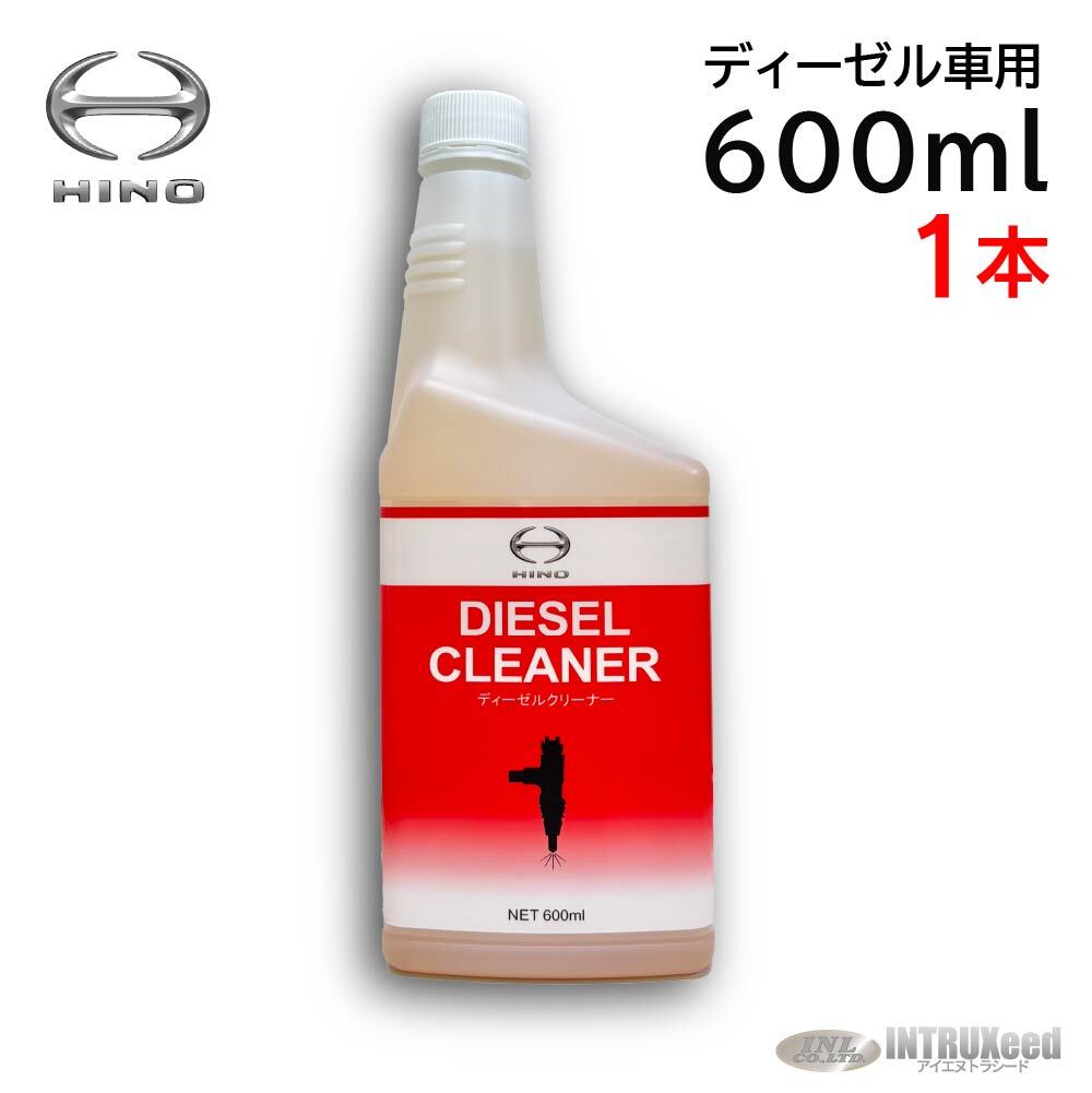 楽天市場】日野ディーゼクリーナー 600ml（送料含む・沖縄県への発送