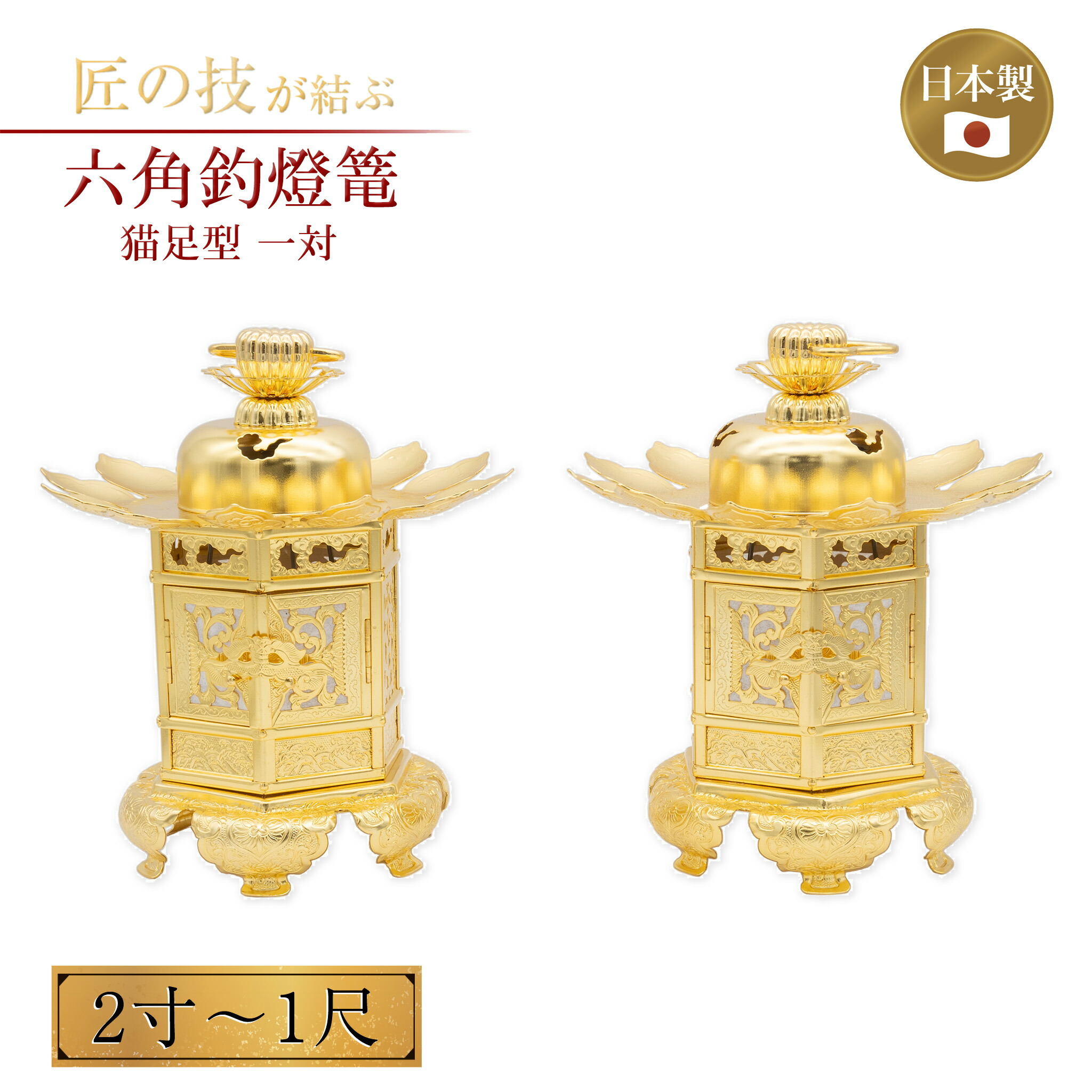 昊】古銅花唐草透六角吊灯籠 灯篭一対 燈籠燈篭寺院法具照明[