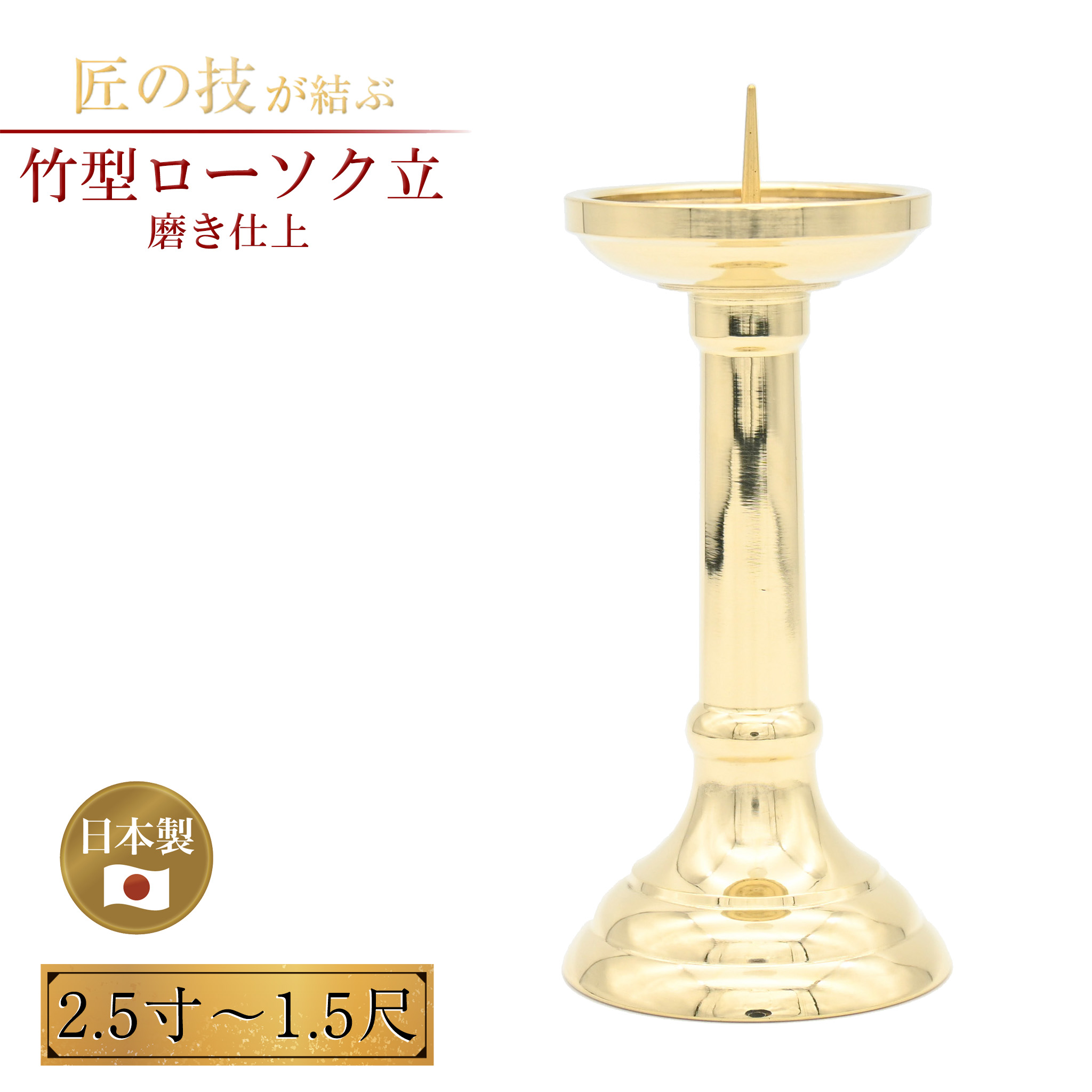 楽天市場】三宝ローソク立 宝珠型ローソク立 プラスチック製 8×8