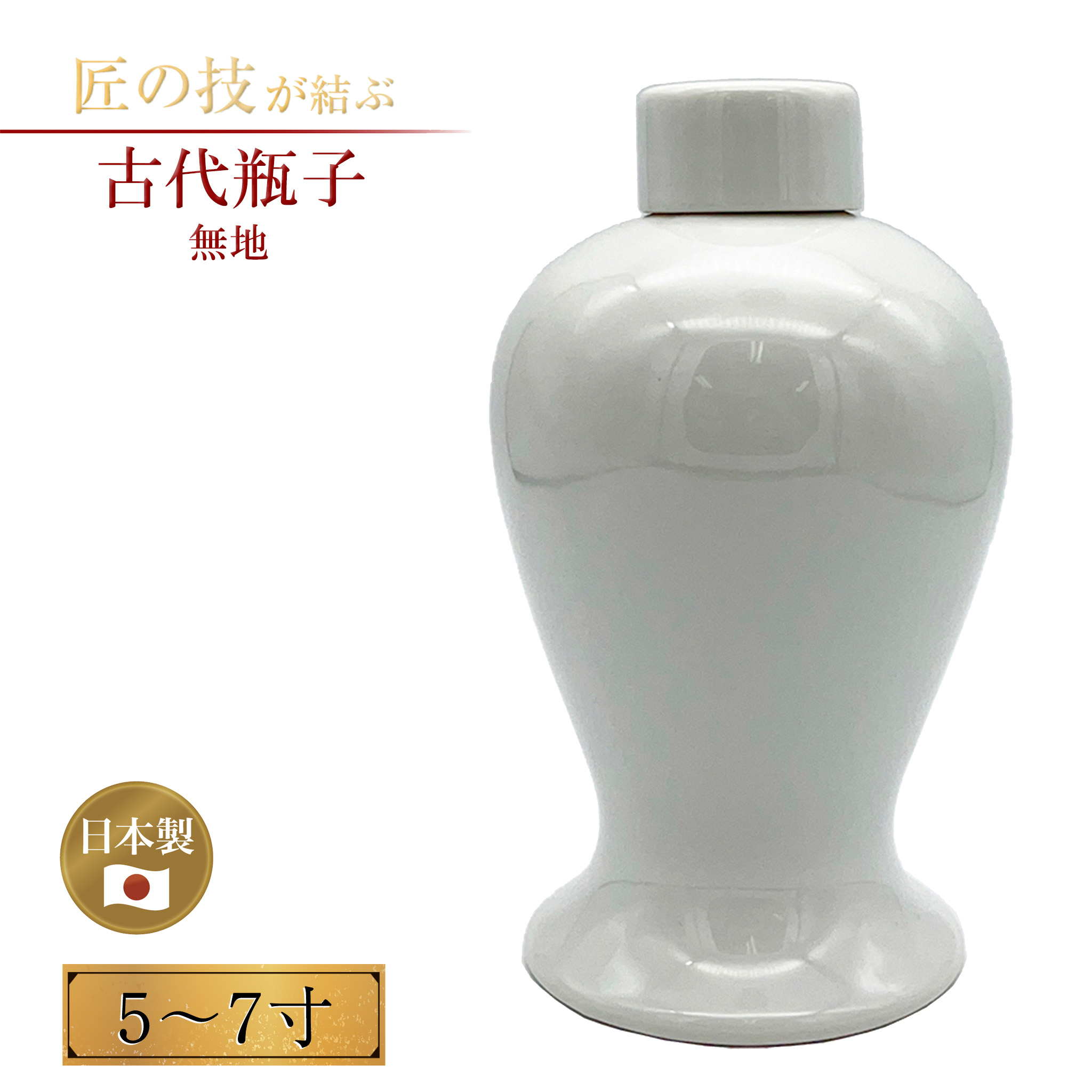 神宮瓶子 伊勢 宮忠 】【 瓶子 稲荷紋 2寸5分 】 直径6cm 足径4.4cm 高さ8.5cm