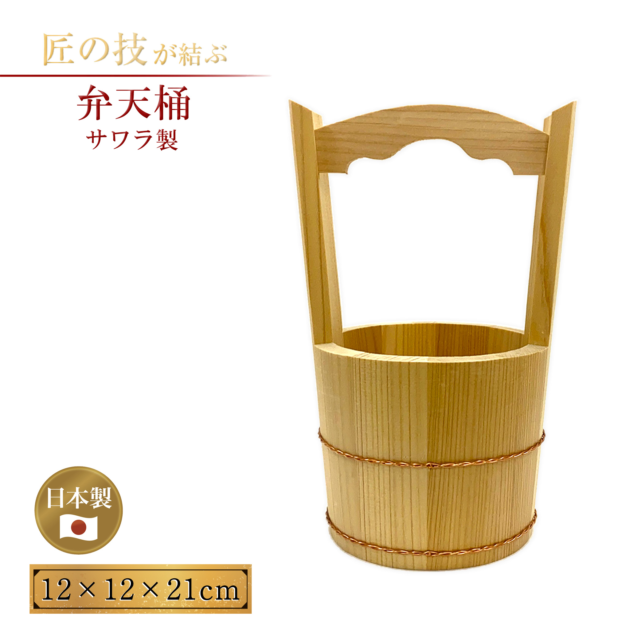 楽天市場】手水桶 サワラ製 柄付き 蓋付き 総高48cm 桶外径26cm