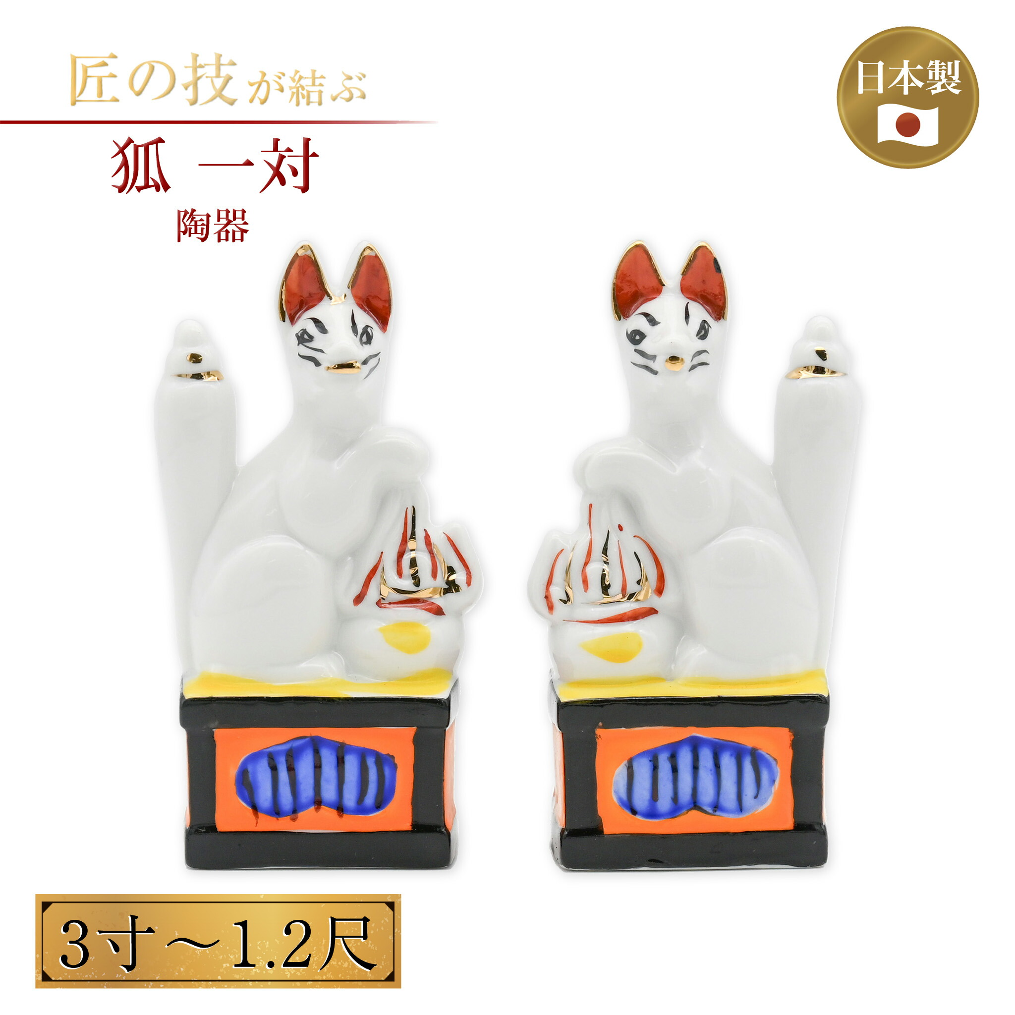 楽天市場】【森林工芸館セレクト】【お稲荷さん】北浦土人形