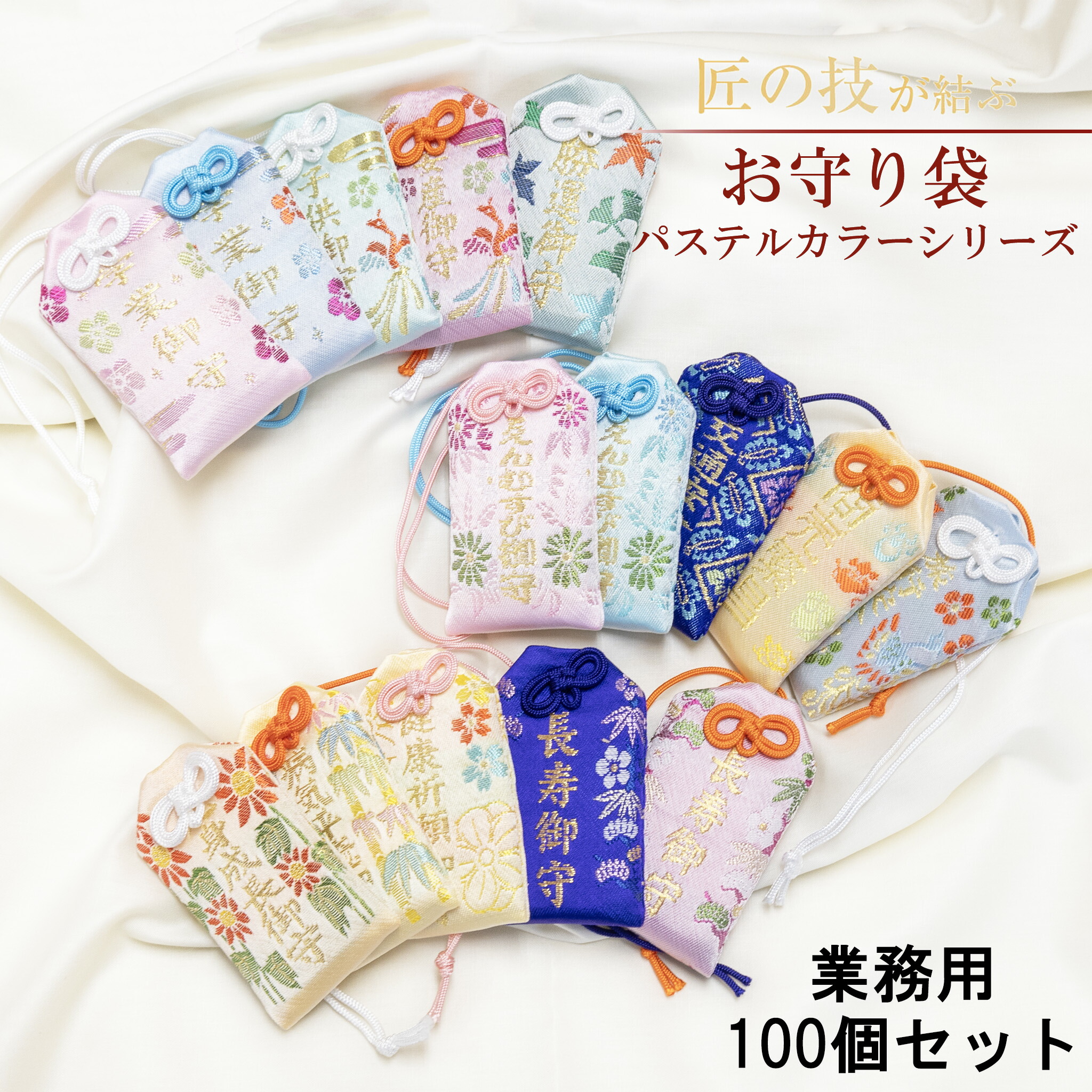 楽天市場】香り袋 日本製 おまもり香 メッセージカード 香彩堂 サシェ