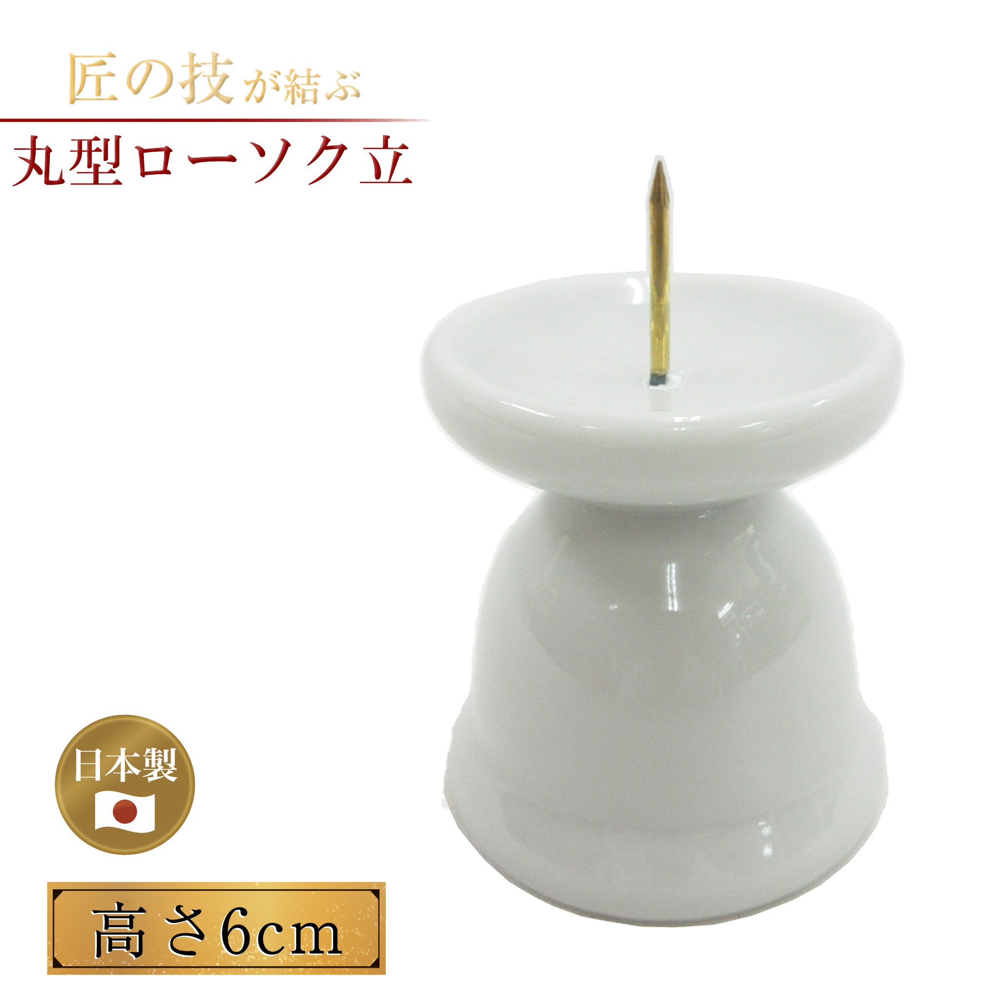 楽天市場】竹型ローソク立 磨 2.5寸〜1.5尺 火立 磨仕上げ 神具 仏具