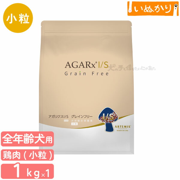 楽天市場】アーテミス アガリクス I/S グレインフリー 小粒 1kg 犬用