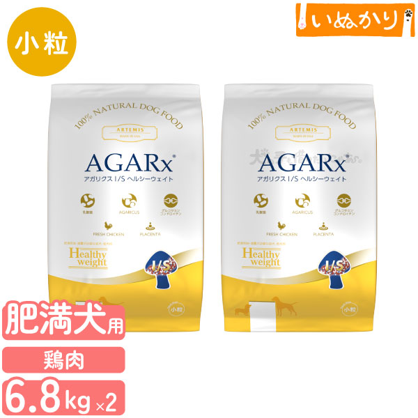 アーテミス アガリクス I/S ヘルシーウェイト 小粒 犬用 6.8kg×2袋 プレミアムドッグフード 15,246円