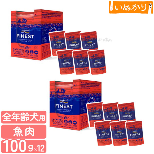 フィッシュ4ドッグ ファイネスト サバフレーク 100g×12 犬用 魚肉 ドッグフード ウェットフード 穀物不使用 サバ 一般食 トッピング パウチ まとめ買い