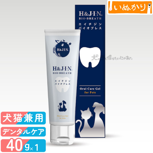 楽天市場】エイチジンバイオブレス 動物用 40g 乳酸菌 口腔ケア